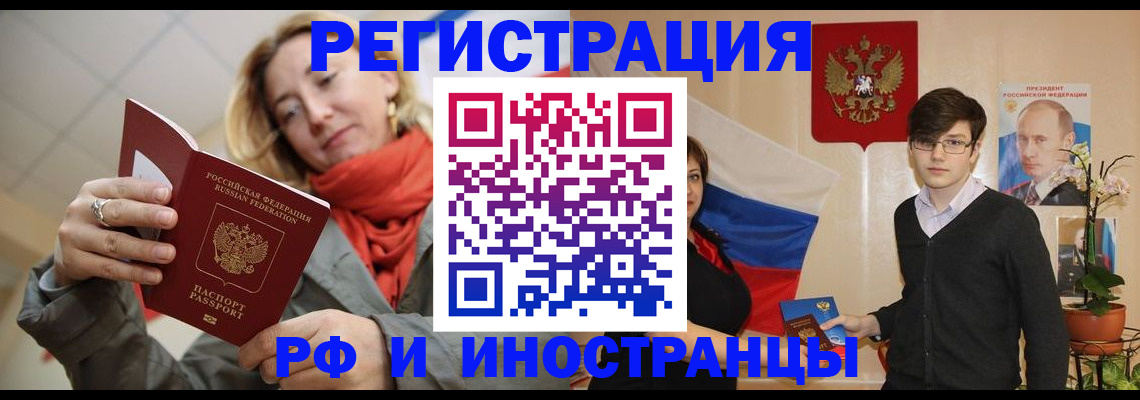 прописка ребенка в Владивостоке