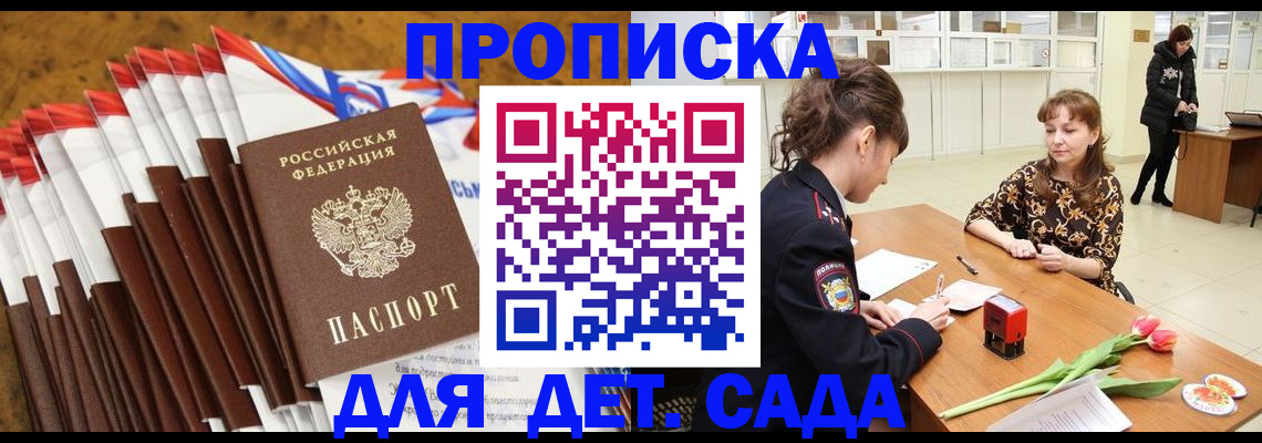 временная регистрация недорого в Владивостоке