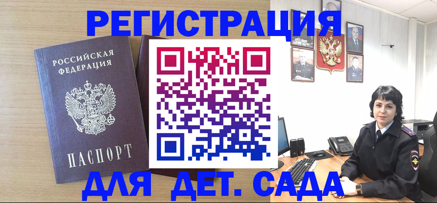 временная регистрация недорого в Владивостоке